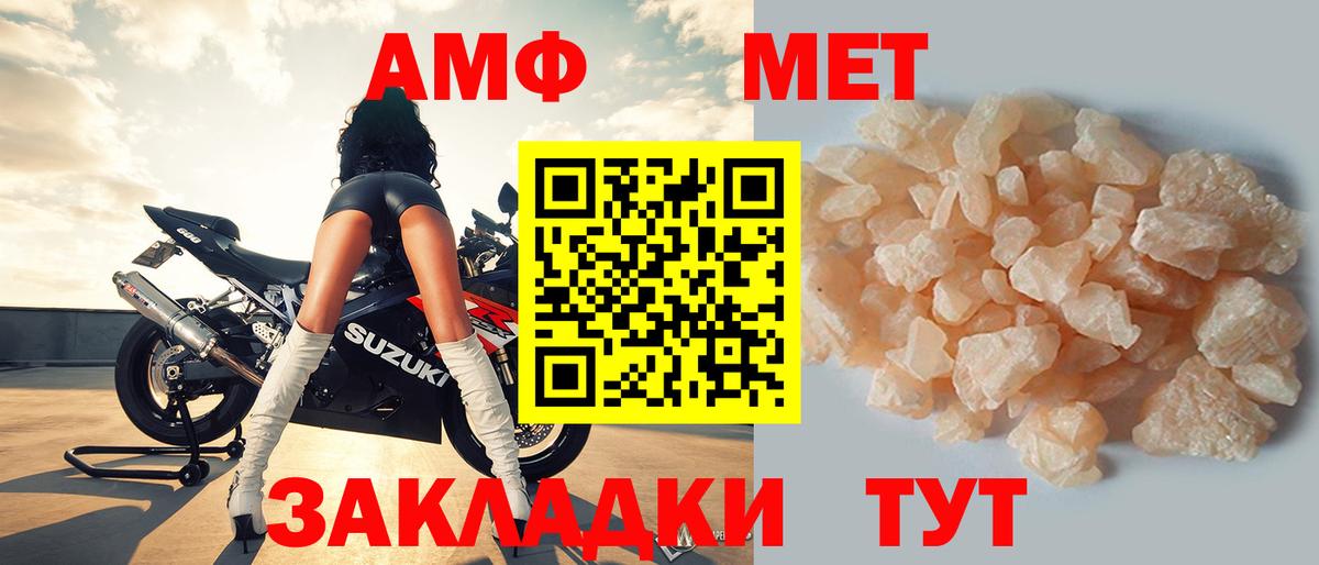 Амфетамин  Вход с VPN  Нижнекамск  Амфетамин VHQ 