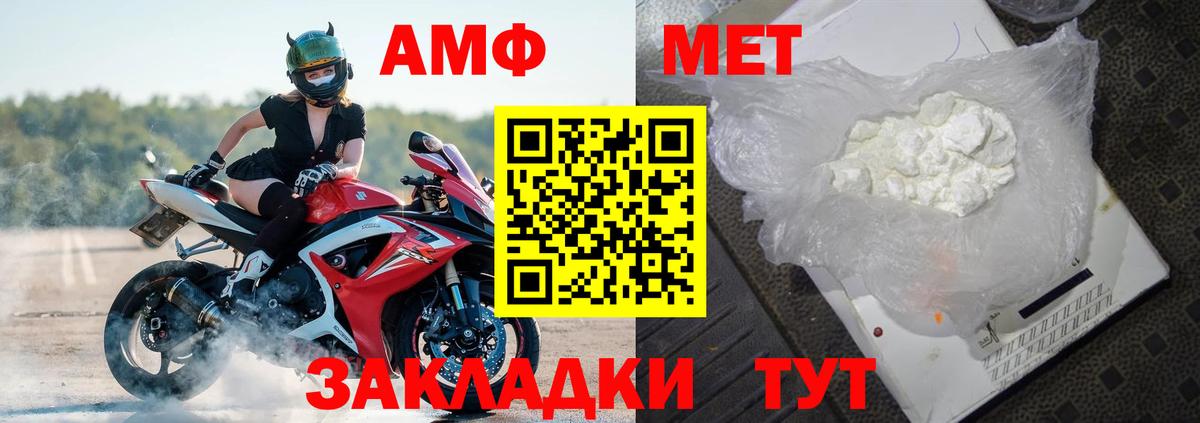 АМФЕТАМИН 97% Нижнекамск