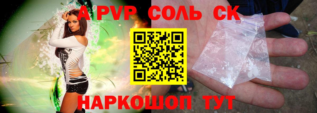 Alpha PVP мука Нижнекамск