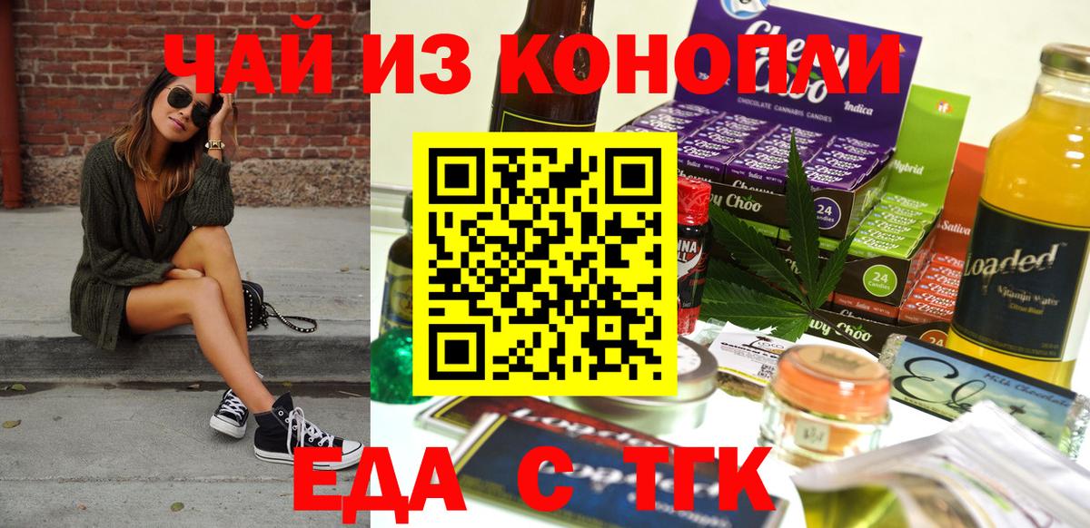 Нижнекамск  Печенье с ТГК марихуана  Вход с VPN 