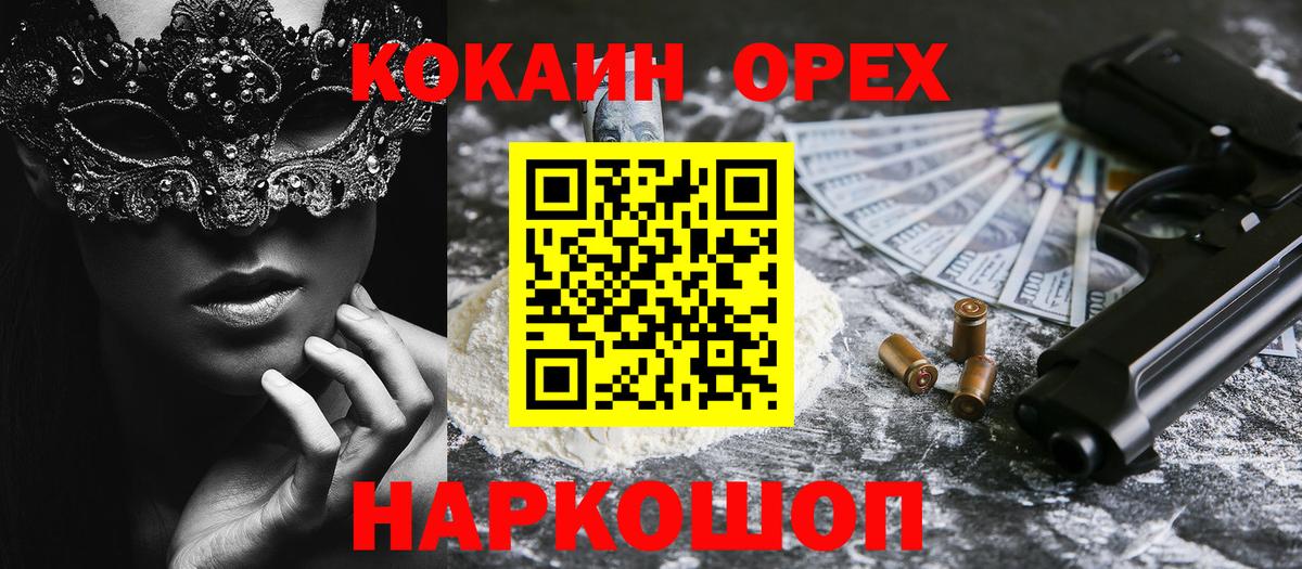 Cocaine 99%  Вход с VPN  сколько стоит  Cocaine 99%  Нижнекамск 