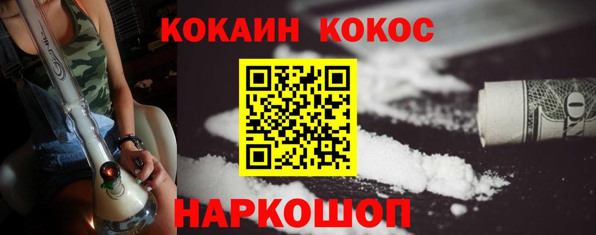 КОКАИН 99% Нижнекамск