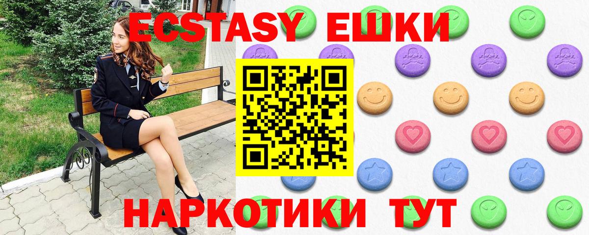 Экстази 300 mg  Вход с VPN  ЭКСТАЗИ  гидра ТОР  Нижнекамск 