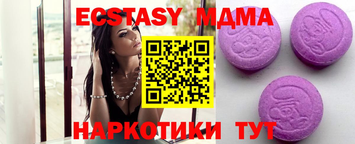 Экстази TESLA Нижнекамск