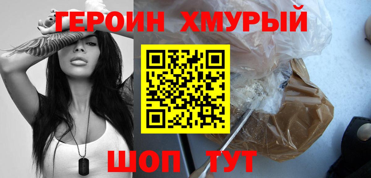 Героин белый  Вход с VPN  Нижнекамск 