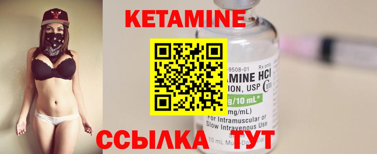 Нижнекамск  КЕТАМИН VHQ  Вход с VPN 