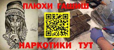 гидра Старая Купавна