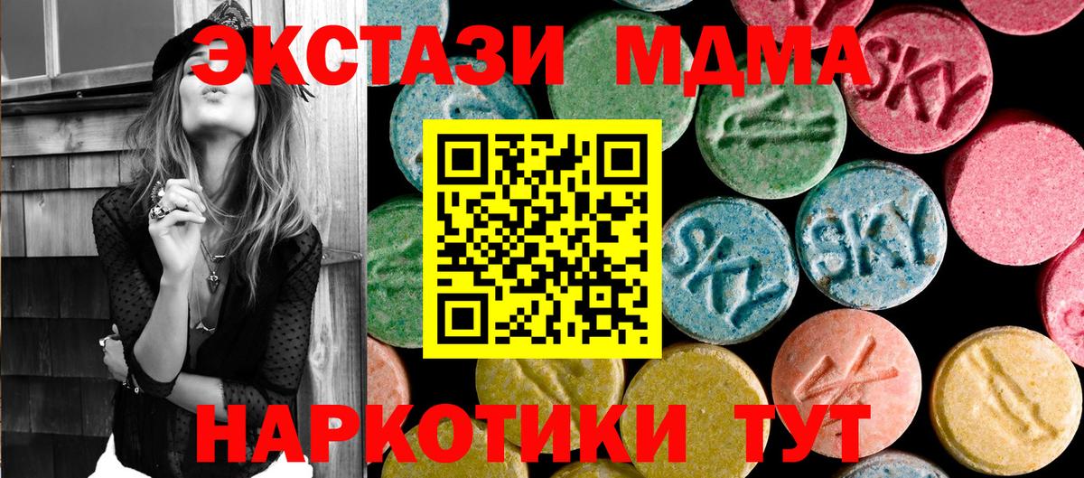 Нижнекамск  МДМА молли  Вход с VPN 