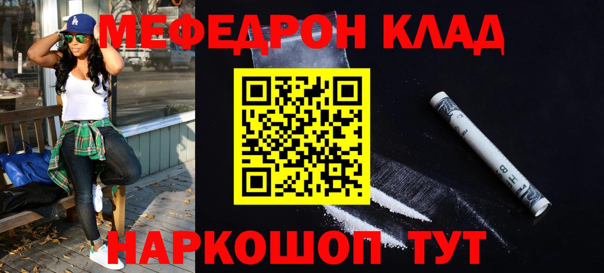 Меф мяу мяу кристаллы Нижнекамск