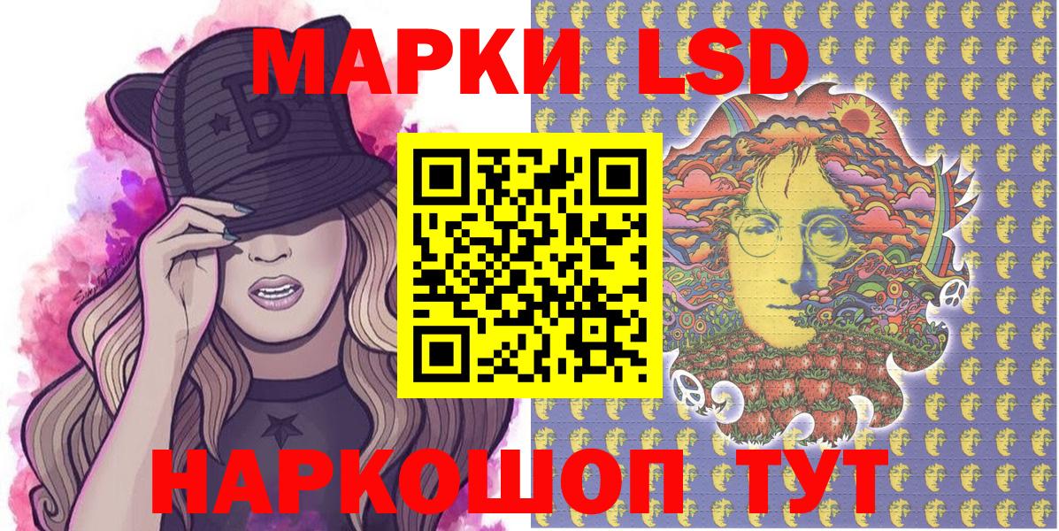 Марки 25I-NBOMe  Наркотические марки 1,5мг  Вход с VPN  Нижнекамск 