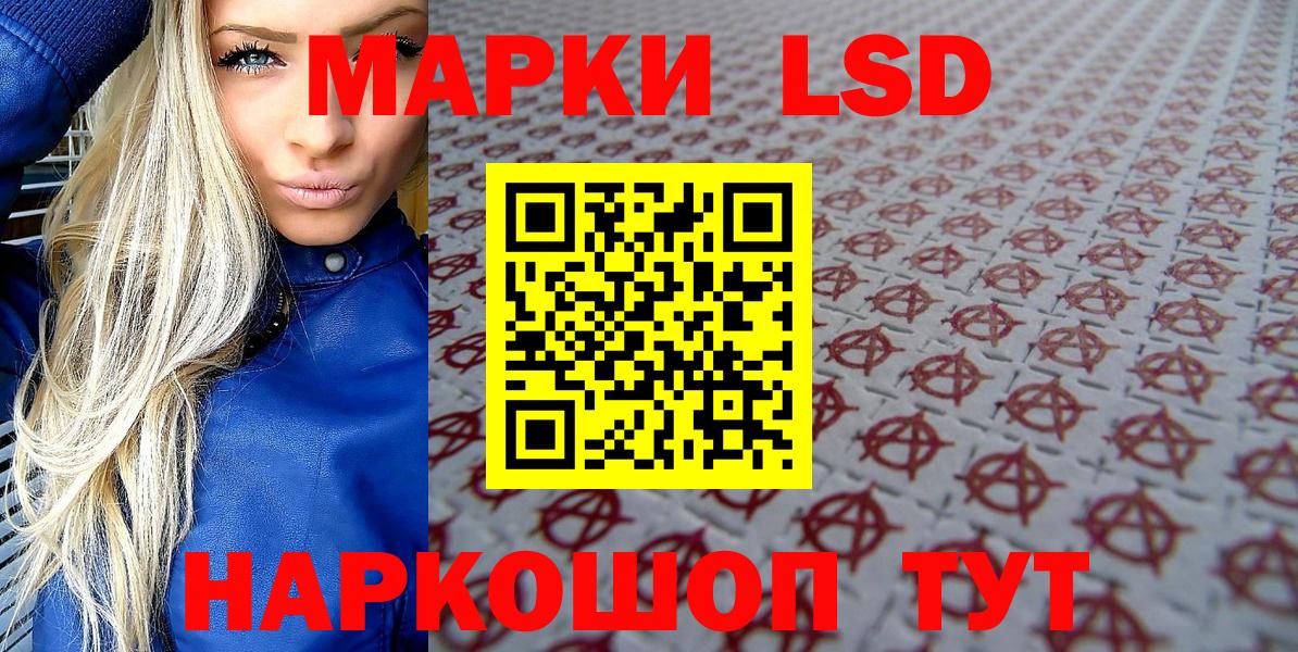 Марки 25I-NBOMe 1,5мг Нижнекамск