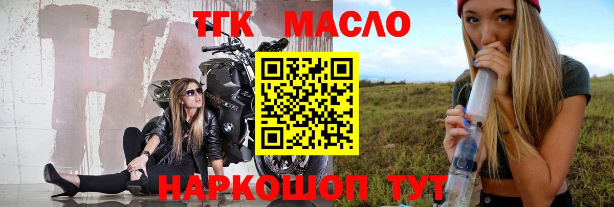 ТГК вейп Нижнекамск